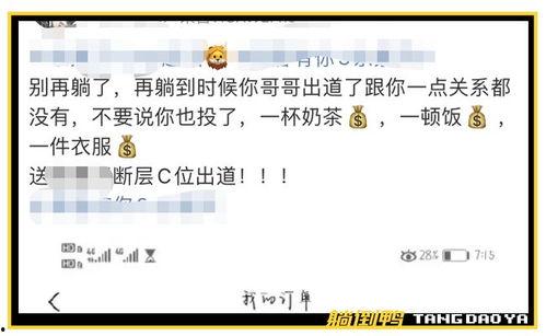 饭圈爆料小赵最新视频,精彩瞬间引粉丝热议  第1张