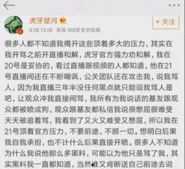 楚河的爆料视频,娱乐圈幕后真相大曝光 第1张 楚河的爆料视频,娱乐圈幕后真相大曝光 第1张