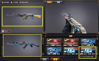 最新爆料ak新皮肤,AK新皮肤惊艳亮相,炫酷特效引玩家热议! 第2张 最新爆料ak新皮肤,AK新皮肤惊艳亮相,炫酷特效引玩家热议! 第2张